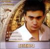 Петлюра. Лучшее и любимое  (CD)