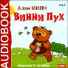 Винни-Пух. Аудиокнига (MP3 – 1 CD)