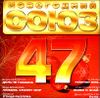 Новогодний союз 47  (1 CD)