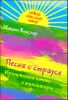 Песня о страусе. Иронические стихи и миниатюры 