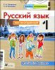 Давайте познакомимся. Руский язык как иностранный 