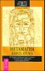 Метамагия. Книга Атема. Достижение новых состояний сознания