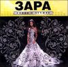 Зара. Новое и лучшее  (1 CD)