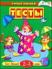 Тесты. Для детей 2-3 лет