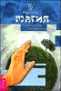 Магия. Практическое руководство 