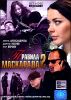 Правила маскарада  2.  8 серий.     (1 диск)