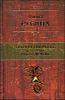 Полное собрание рассказов в одном томе
