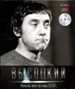 Больно мне за наш СССР… (+ CD)