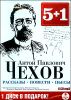 Рассказы. Повести. Пьесы.  Аудиокнига (MP3 – 6 CD)