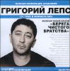Григорий Лепс. Полная коллекция альбомов. MP3 (1 CD)