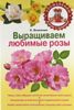 Выращиваем любимые розы