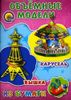 Карусель. Вышка