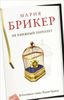 Не книжный переплет