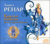 Крылья свободы. Ключ состояния Королева. Аудиокнига (1 CD)