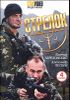 Стрелок. 4 серии. (1 диск)