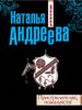 Пристрелите нас, пожалуйста!