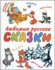 Сказки для мальчиков