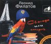 Свобода или смерть. Аудиокнига (MP3 – 1 CD)