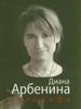 Аутодафе