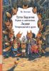 Тутта Карлссон Первая и единственная, Людвиг Четырнадцатый и другие