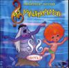 Любимые песни из мультфильмов - 1  (1 CD)