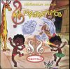 Любимые песни из мультфильмов - 3  (1 CD)