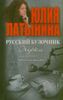 Русский булочник