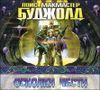 Осколки чести. Аудиокнига (MP3 – 1 CD)