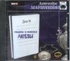 Смерть и немного любви. Аудиокнига (MP3 – 1 CD)