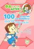 100 ответов на вопросы почемучки