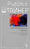 Смысл преждевременной смерти. Случайность, необходимость и предвидение