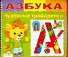 Азбука
