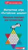 КИТАЙСКИЕ ШАШКИ. Настольная игра для детей от 5 лет