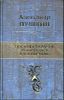 Полное собрание стихотворений в одном томе