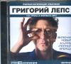 Полная коллекция альбомов. MP3 (1 CD)
