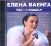 Новое и лучшее. (1 CD)