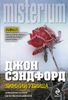 Зимний убийца