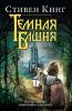 Ветер сквозь замочную скважину