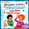 Денискины рассказы. Надо иметь чувство юмора. Аудиокнига (1 CD)