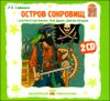 Остров сокровищ. Аудиокнига (2 CD)