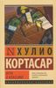 Игра в классики