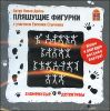 Пляшущие фигурки. Аудиоспектакль. Аудиокнига ( 1 CD)