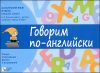 Английский язык в играх. Говорим по-английски