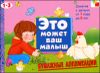 Бумажные аппликации.  Художественный альбом для занятий с детьми 1-3 лет