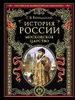 История России. Московское царство