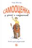 Самооценка у детей и подростков.Книга для родителей