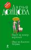 Билет на ковёр-вертолет. Филе из Золотого петушка