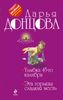 Улыбка 45-го калибра. Эта горькая сладкая месть
