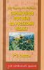 Справочное пособие по русскому языку. 1-2 классы