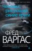 Человек, рисующий синие круги